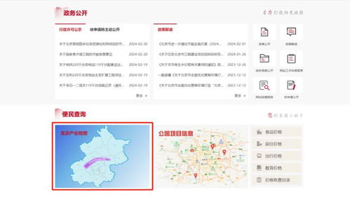 北京首份產(chǎn)業(yè)地圖上線,創(chuàng)新資源 一鍵抵達(dá)