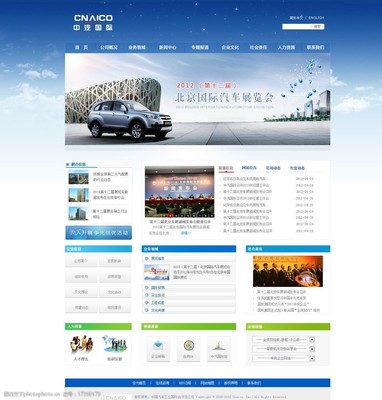 易狼網絡網站建設圖片