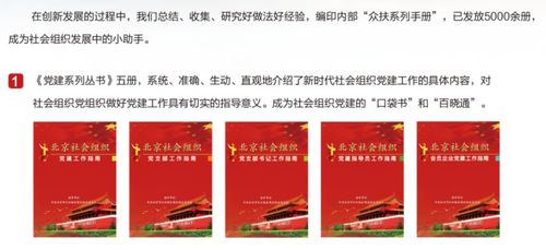 眾扶微課堂┃周一課堂 黨建與業務服務相融合之 黨建一刻鐘