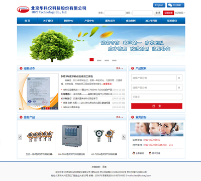 北京網(wǎng)站設(shè)計(jì)制作公司-北京網(wǎng)站建設(shè)公司-信諾盛世