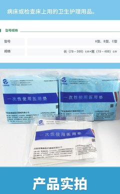 一次性使用醫(yī)用墊 從手術(shù)床到護理床的多功能防護解決方案