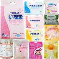 孕婦待產(chǎn)的費用及一次性醫(yī)療用品選購指南