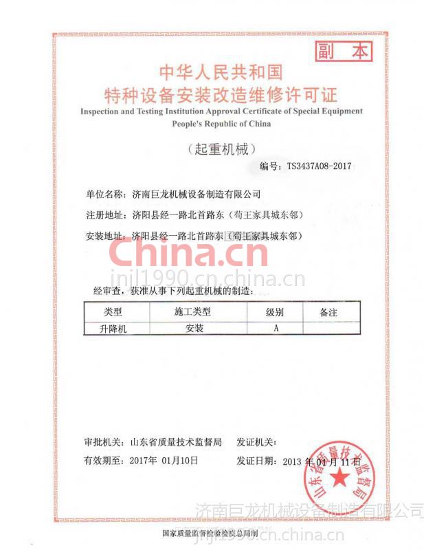 特種設(shè)備安裝改造維修許可證與普通機(jī)械設(shè)備安裝服務(wù)的區(qū)別與聯(lián)系